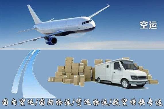 三明设备空运