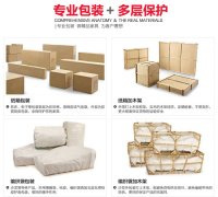 三明航空运输家具